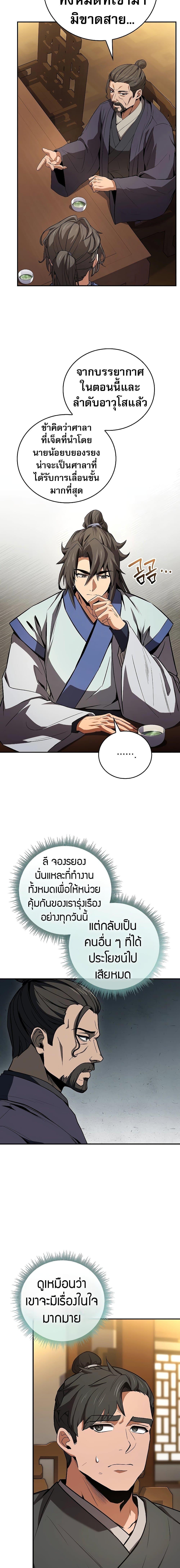 Manga-lc-com อ่านมังงะ อ่านการ์ตูน ออนไลน์ ฟรี Reincarnated Escort Warrior ตอนที่ 1 2 3 4 5 6 7 8 9 10 11 12 13 14 ฟรี ไม่มีโฆษณา Manga-lc - อ่าน มังงะ อ่าน การ์ตูน ออนไลน์ อ่านมังงะ ฟรี