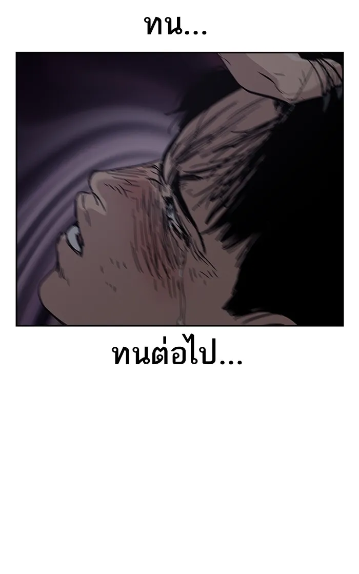 เหยื่ออย่างผมต้องรอด ตอนที่ 1 รูปที่ 242