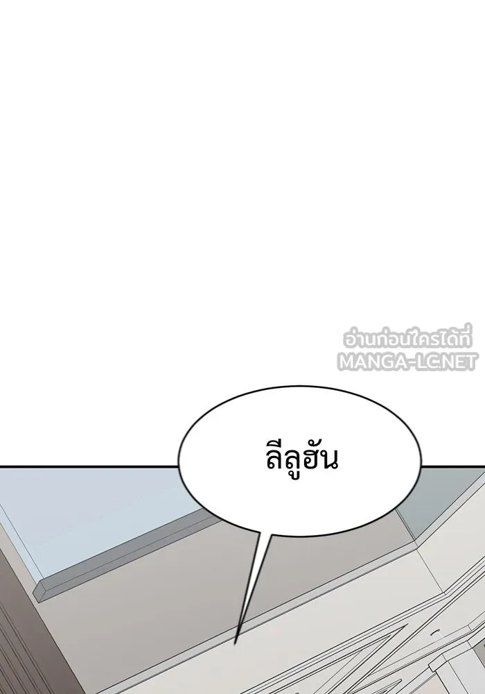 ช่วยเปลี่ยนฉันที ตอนที่ 152. ซองคโยบิน 1 รูปที่ 36