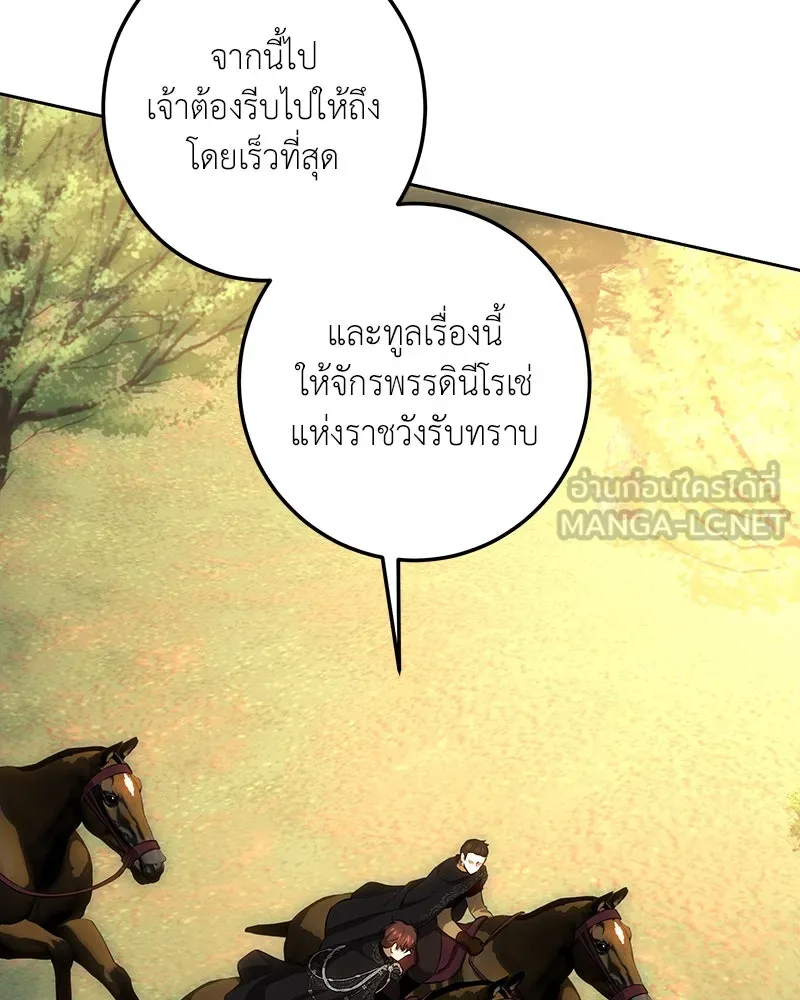 เจ้าหญิงคลั่งแห่งวังหลวง ตอนที่ 127 รูปที่ 6