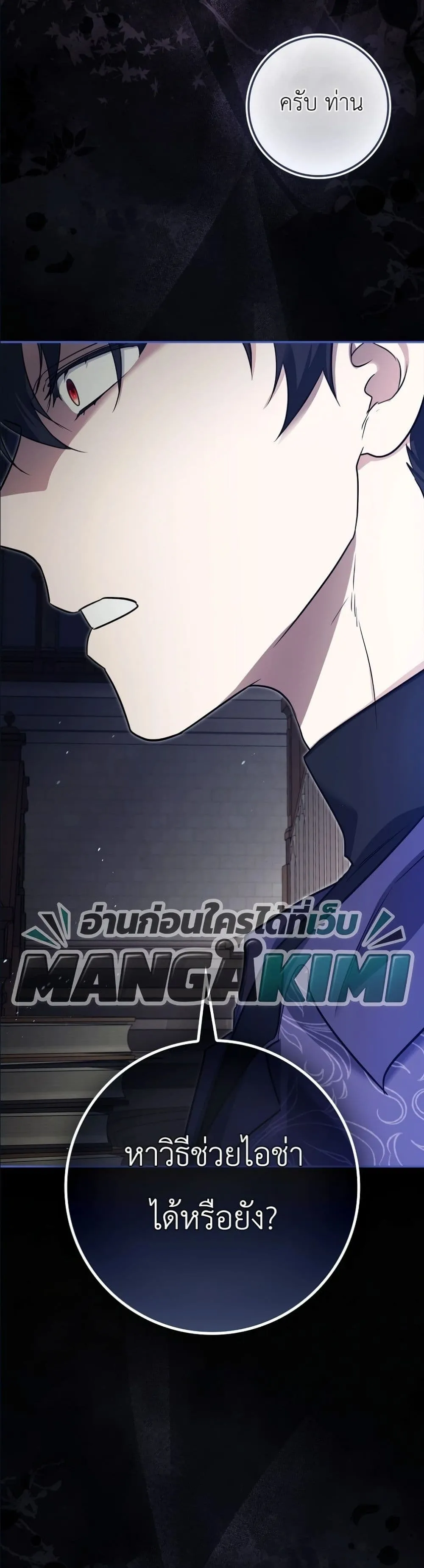 Manga-lc-com อ่านมังงะ อ่านการ์ตูน ออนไลน์ ฟรี I Am the 5-Year-Old Spy Who Kidnapped the Villain ตอนที่ 1 2 3 4 5 6 7 8 9 10 11 12 13 14 ฟรี ไม่มีโฆษณา Manga-lc - อ่าน มังงะ อ่าน การ์ตูน ออนไลน์ อ่านมังงะ ฟรี