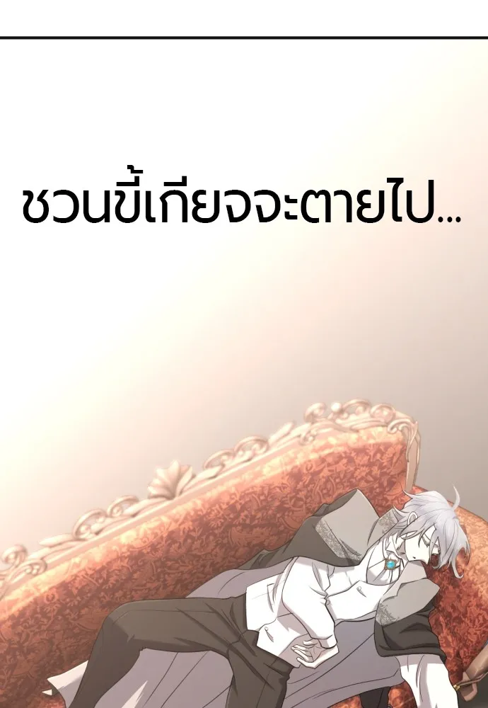 ยอดสถาปนิกผู้พิทักษ์อาณาจักร ตอนที่ 121 รูปที่ 56