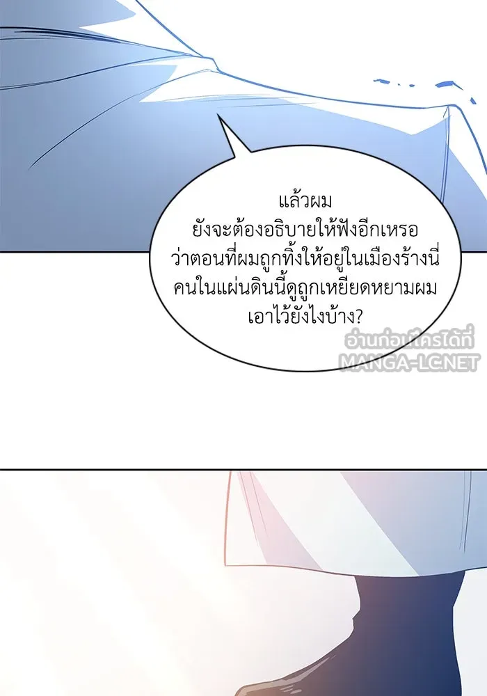 ฟิลเลียโรเซ่กับคำทำนายแห่งมงกุฎหนาม ตอนที่ 53 รูปที่ 45