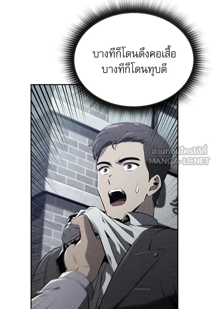 ครัวผู้กล้าท้าให้ชิม ตอนที่ 35 รูปที่ 33