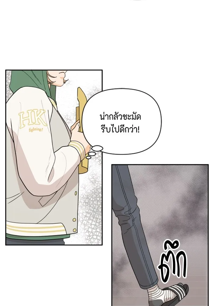 จริง ๆ แล้ว โอบารัมน่ะ… ตอนที่ 3 รูปที่ 65