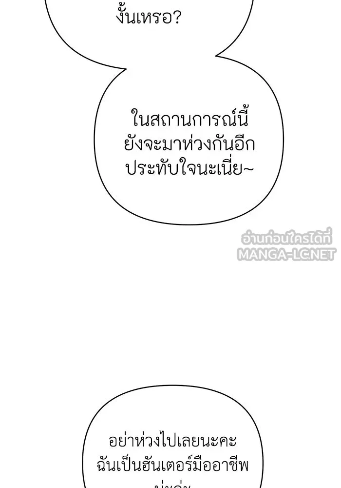 อยู่ดี ๆ ก็มีนางเอกนิยายเป็นเพื่อนบ้าน ตอนที่ 12 รูปที่ 36