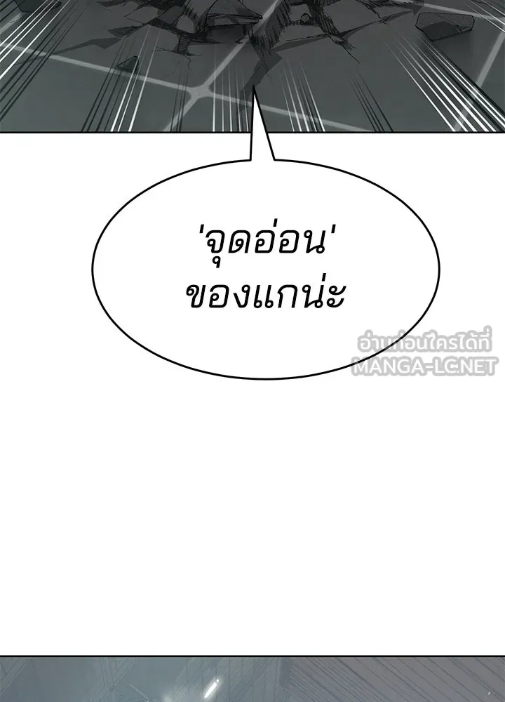 กฎเหล็กบ้านสายลับ ตอนที่ 41 รูปที่ 162