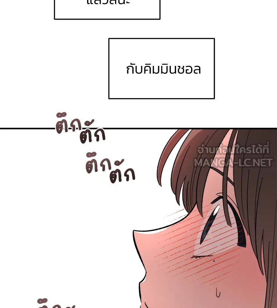 เพื่อนกันมันส์เกิน ตอนที่ 13 รูปที่ 117