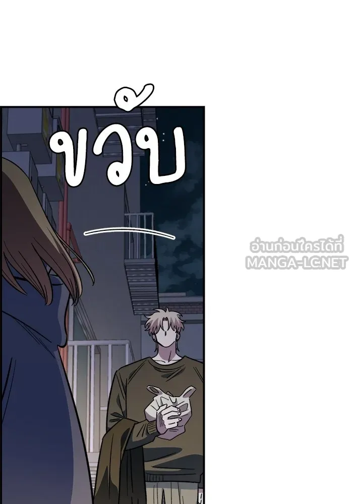 เพื่อนกันมันส์เกิน ตอนที่ 66 รูปที่ 66