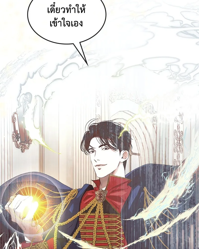 ขอบคุณที่หักหลัง ตอนที่ 11 รูปที่ 47