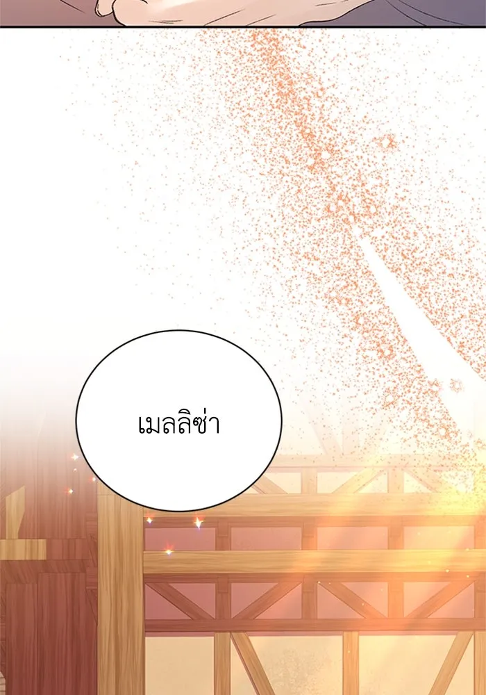 ไหนบอกว่าฉันใกล้ตาย ตอนที่ ตอนพิเศษ 4 รูปที่ 32