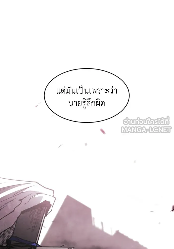 FOG LAND ตอนที่ 27 รูปที่ 3