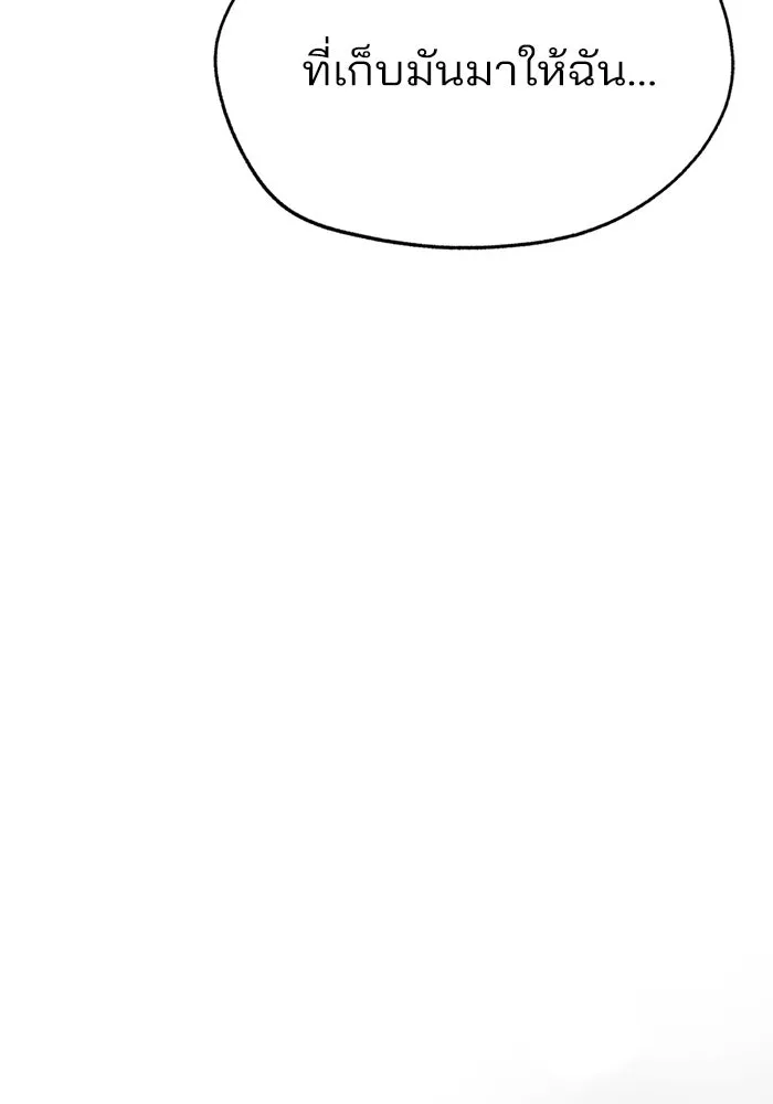 ความรักของอิซอบ ตอนที่ 79 รูปที่ 104