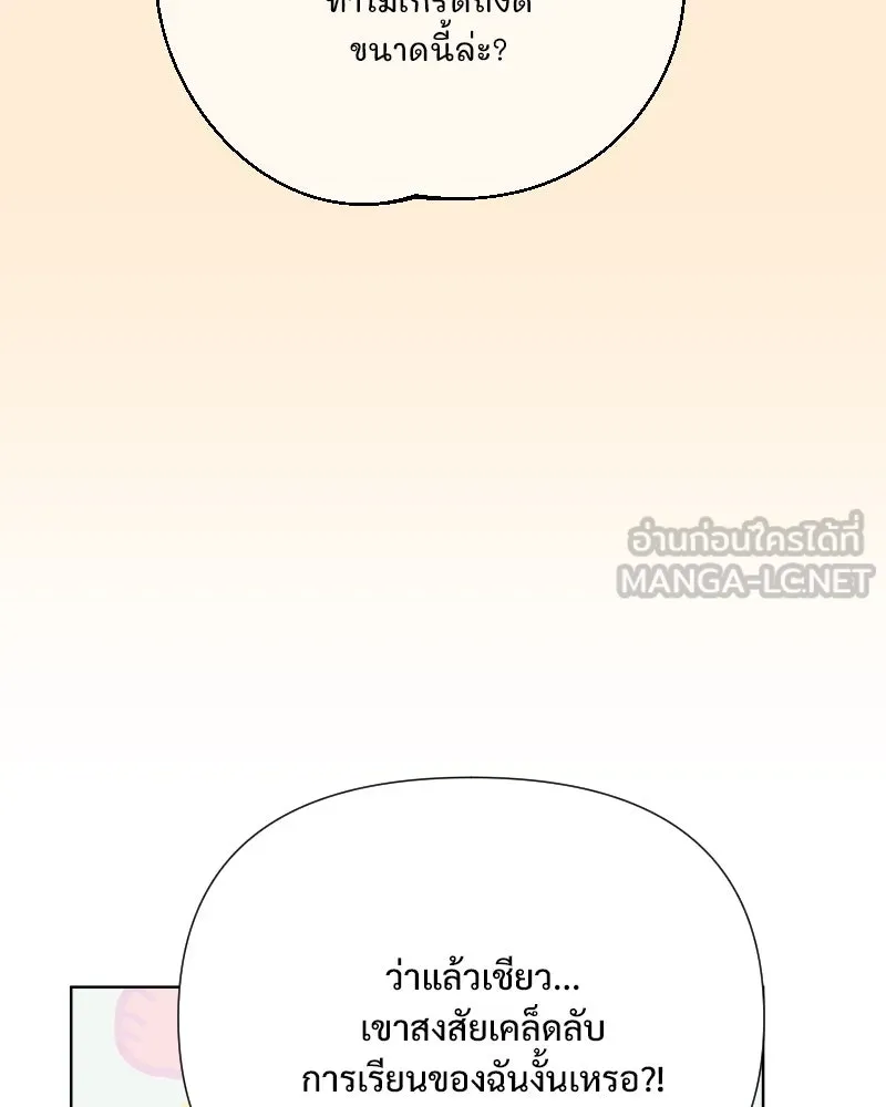 รักนี้ไม่ต้องมีเซนส์ ตอนที่ 59 รูปที่ 123
