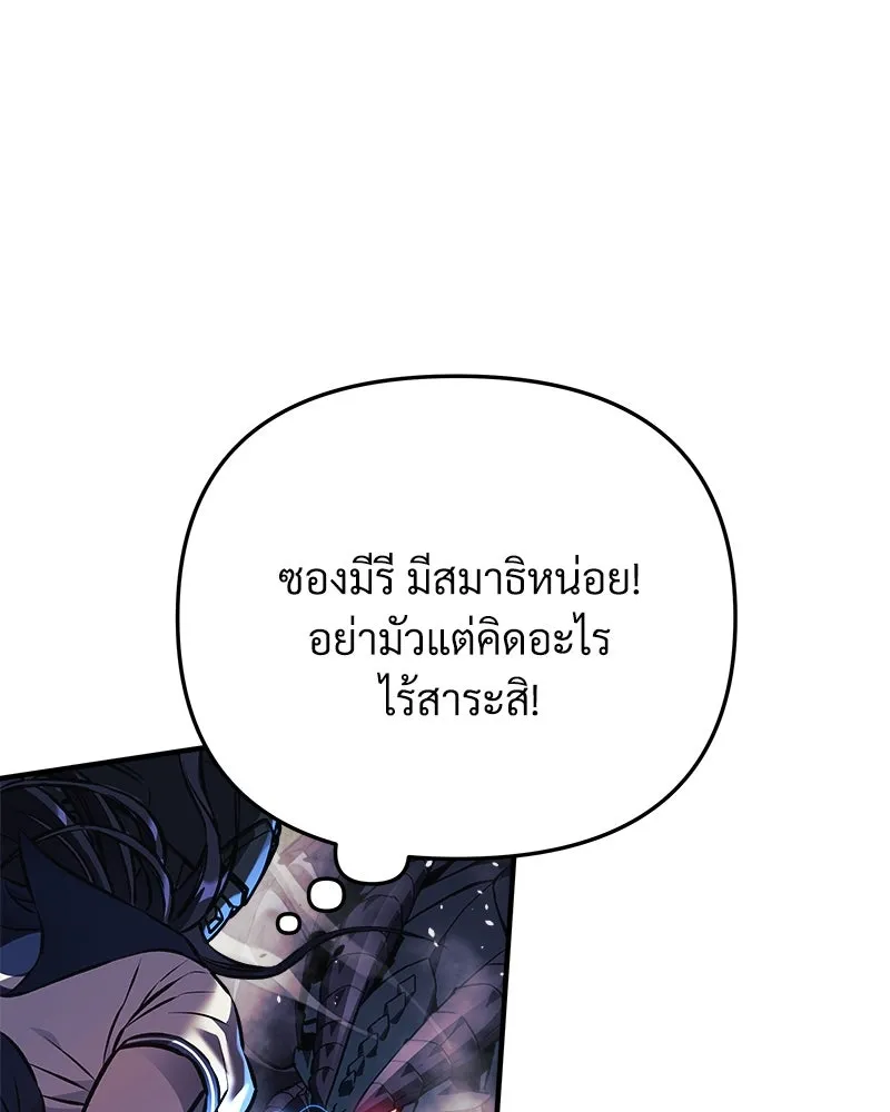 สัปดาห์นี้งดอัปตอนใหม่ ตอนที่ 14 รูปที่ 88