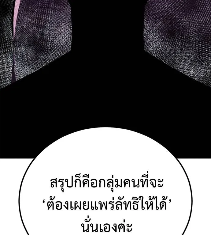 เรียกฉันว่าพระเจ้า ตอนที่ 7 รูปที่ 215