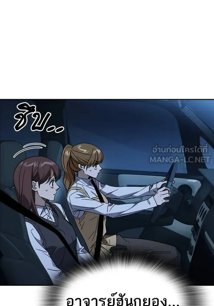 Study Group ตอนที่ 291 รูปที่ 23