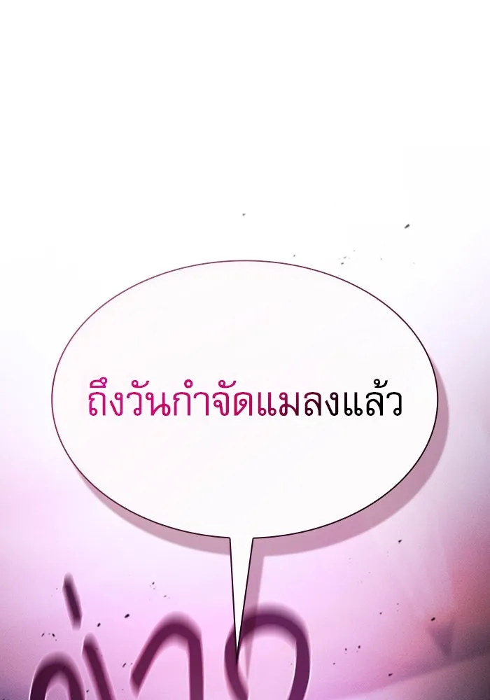 นักดาบอัจฉริยะจากอะคาเดมี ตอนที่ 59 รูปที่ 137