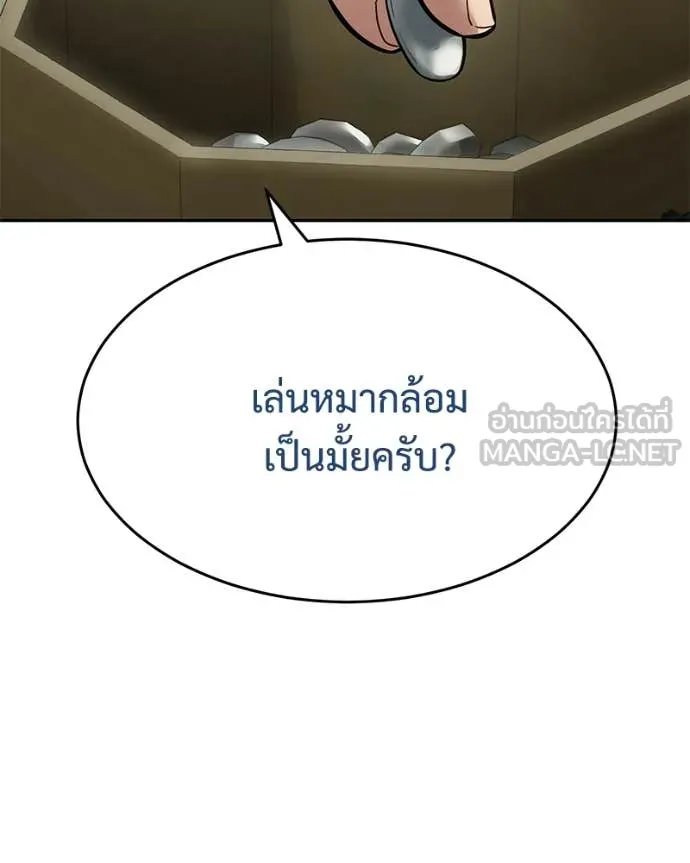 Baek XX ตอนที่ 132 รูปที่ 4