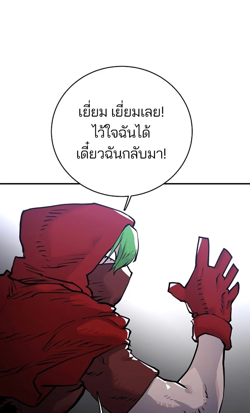 Player ตอนที่ 13 รูปที่ 82