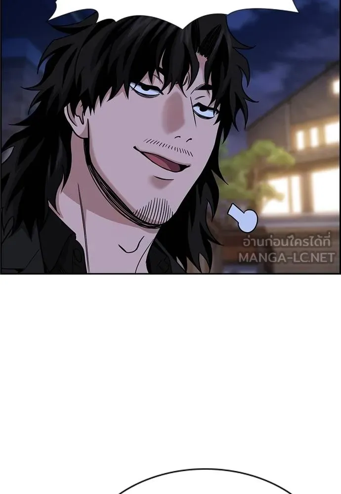 การศึกษาที่แท้จริง ตอนที่ 176 รูปที่ 24