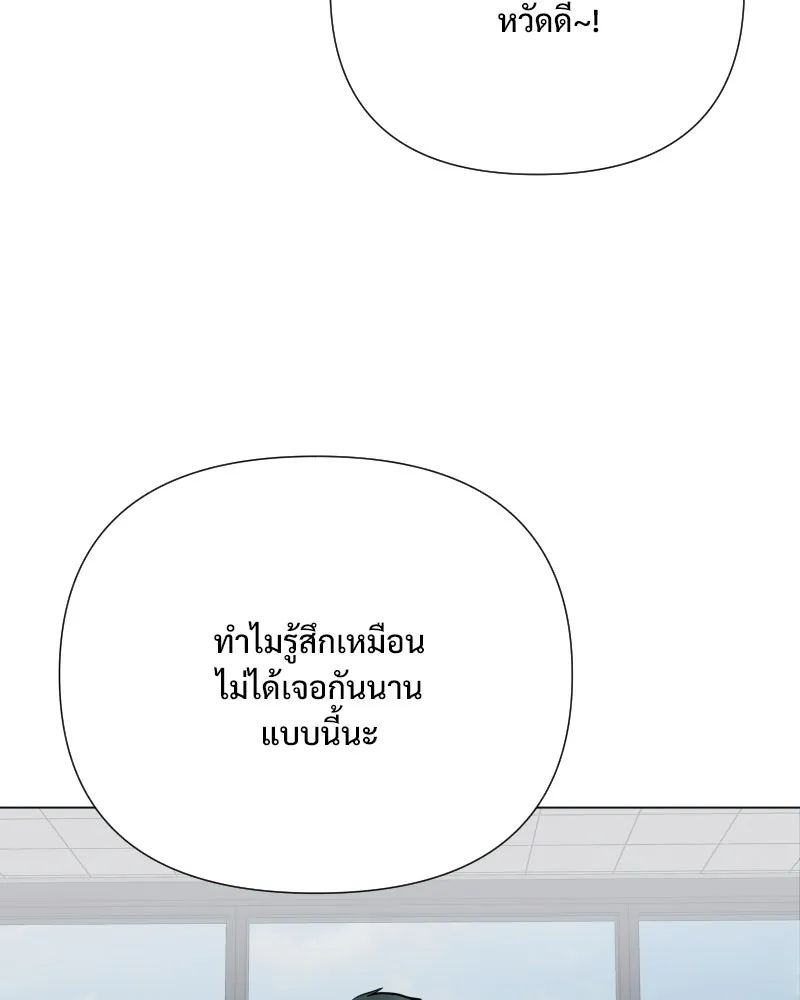 รักนี้ไม่ต้องมีเซนส์ ตอนที่ 52 รูปที่ 139