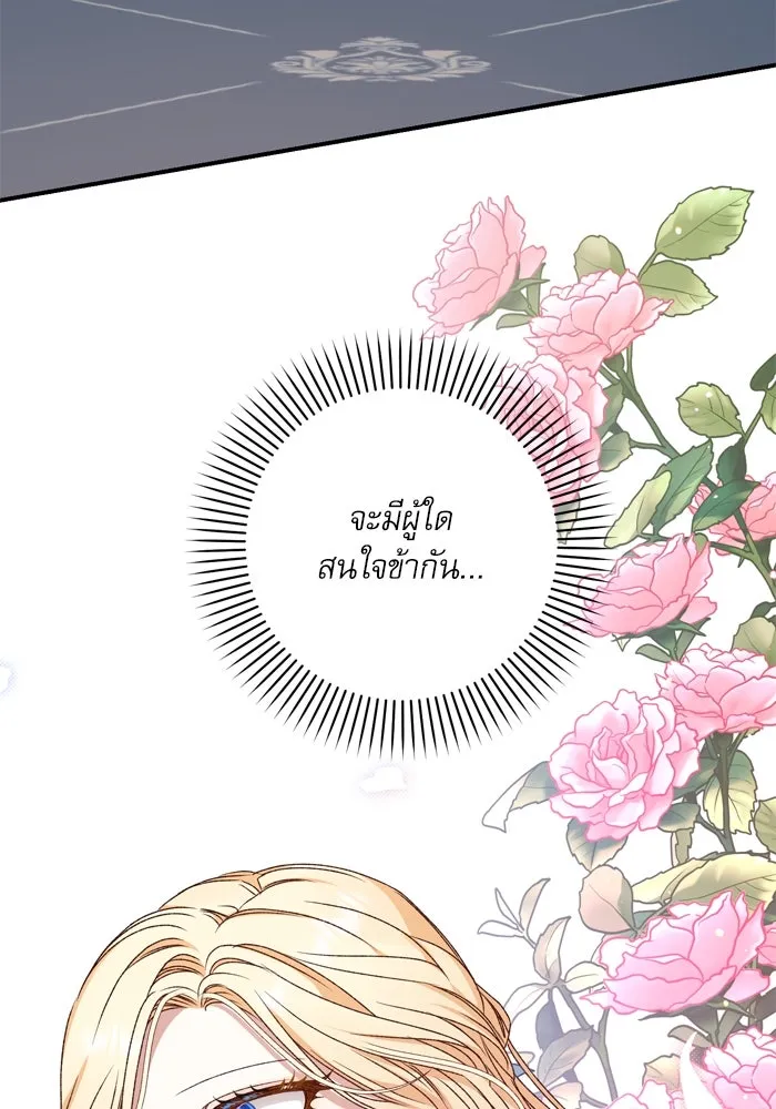 เกิดใหม่คราวนี้ ขอเป็นคนดีดูสักครั้ง ตอนที่ 54 รูปที่ 44