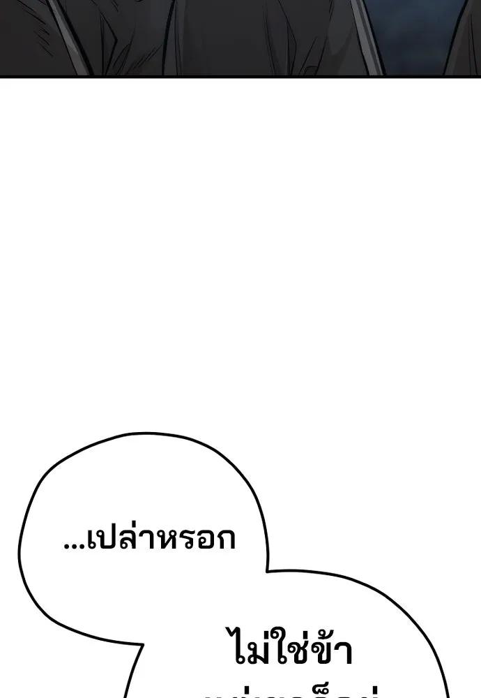 เส้นทางสู่เทพมาร ตอนที่ 104 รูปที่ 31