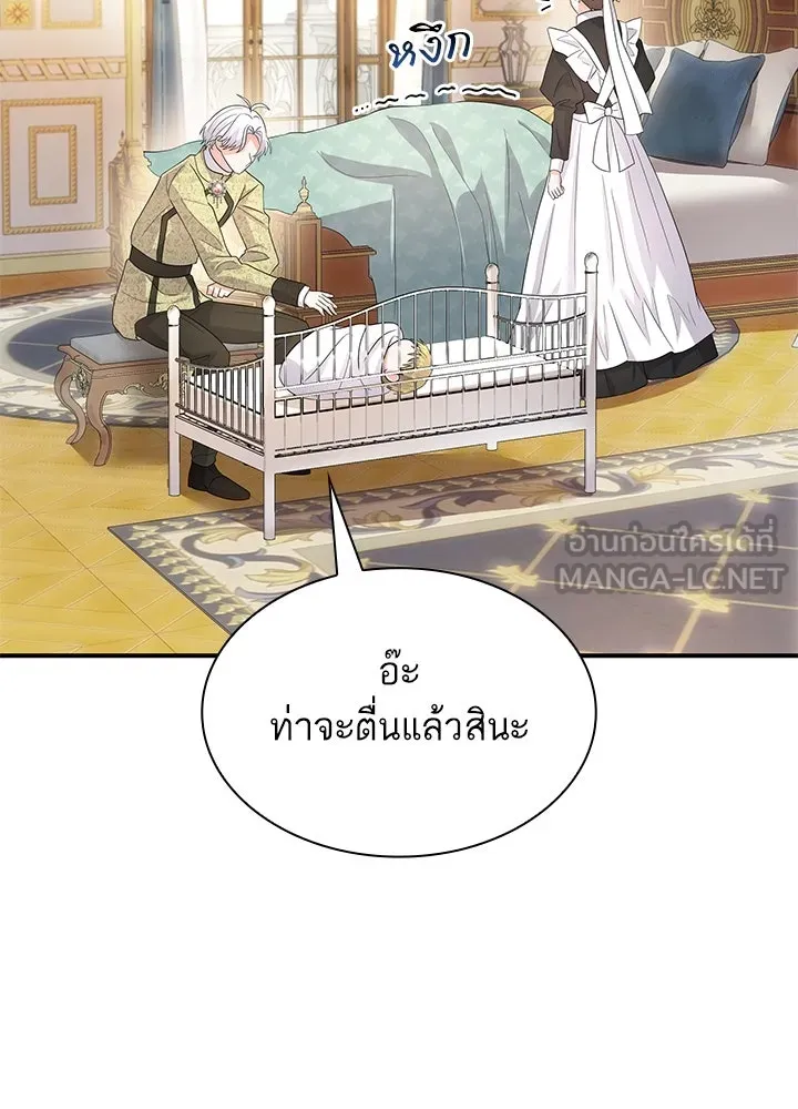 อดีตภรรยาของพระเอกหนุ่มจอมคลั่งรัก ตอนที่ 66 รูปที่ 81