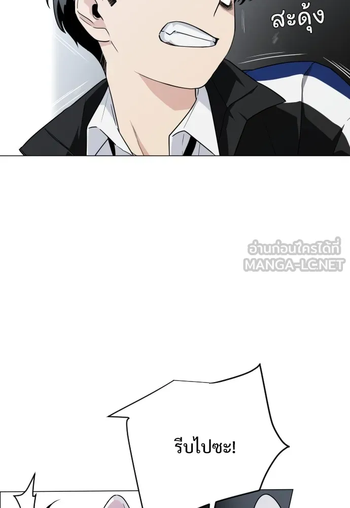 JAKDU ตอนที่ 3 รูปที่ 126