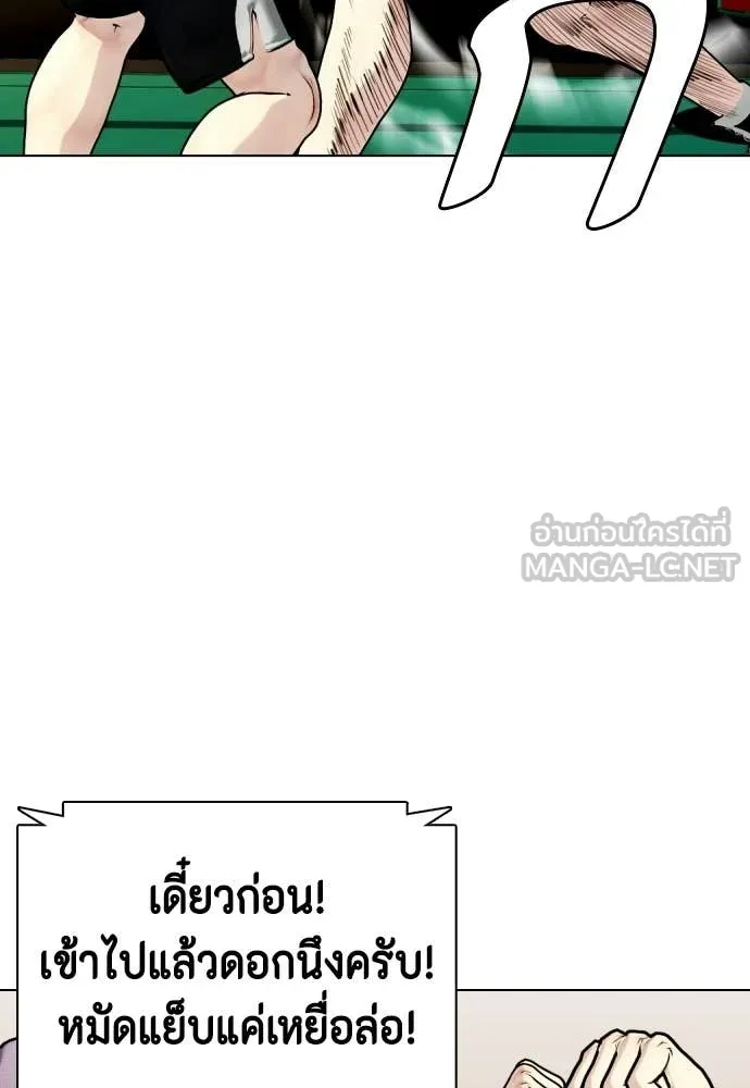 หมาหัวเน่า ตอนที่ 157 รูปที่ 58