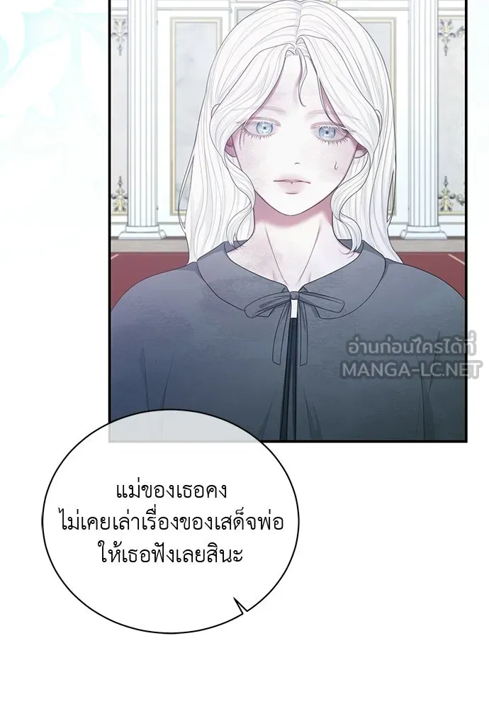 สาวใช้อย่างฉัน ขอเลือกหันหลังให้นาย ตอนที่ 39 รูปที่ 48