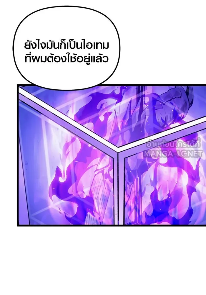 พลิกชะตาคว้าไอเทมระดับเทพ ตอนที่ 17 เซอร์เคิล รูปที่ 3