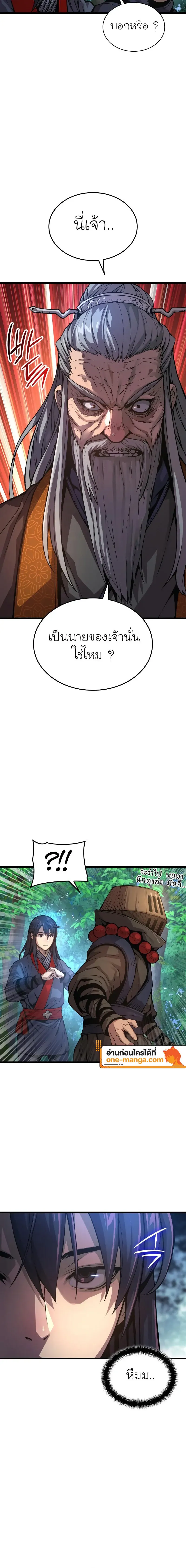 Myst Might Mayhem ตอนที่ ตอนที่ 61 รูปที่ 24