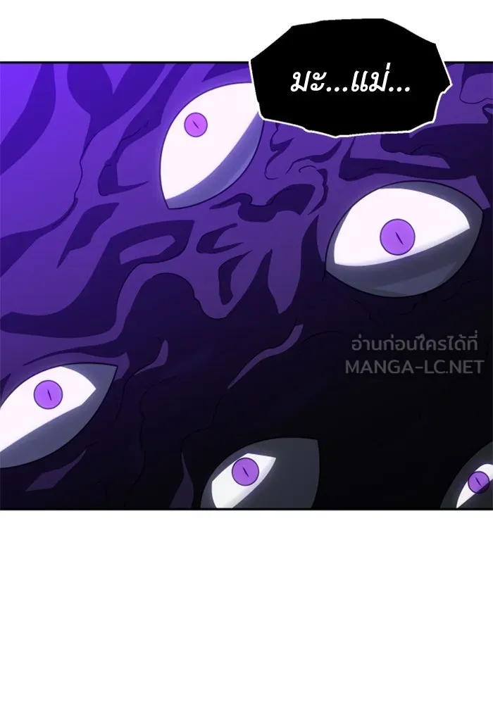 อดีตบอสหอคอย ตอนที่ 99 รูปที่ 123