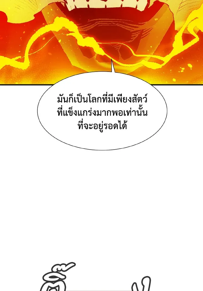 The Lone Necromancer ตอนที่ 106 (จบ ss1) รูปที่ 148