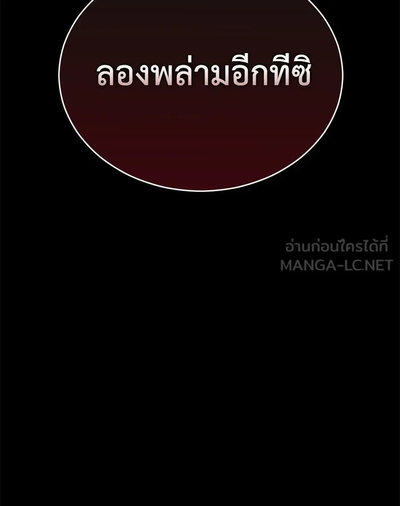 กำปั้นราชันคืนชีพ ตอนที่ 28 รูปที่ 165