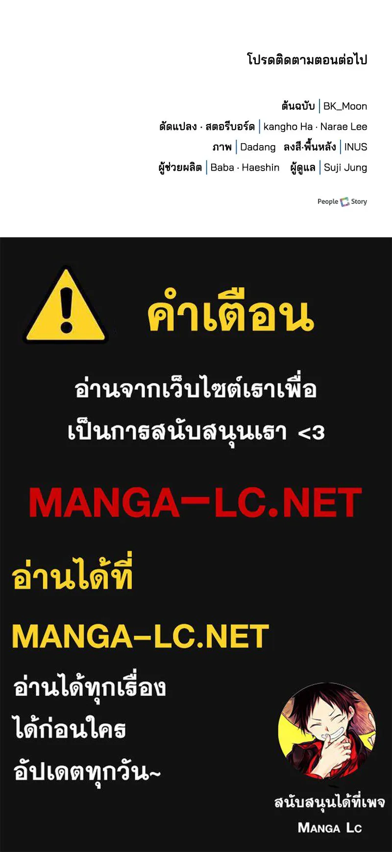 เจ้าชายแผนโบราณ ตอนที่ 43 รูปที่ 169