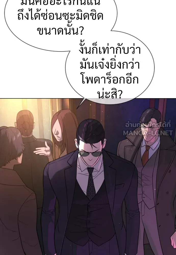 นักฆ่าย้อนวัย ตอนที่ 27 รูปที่ 222