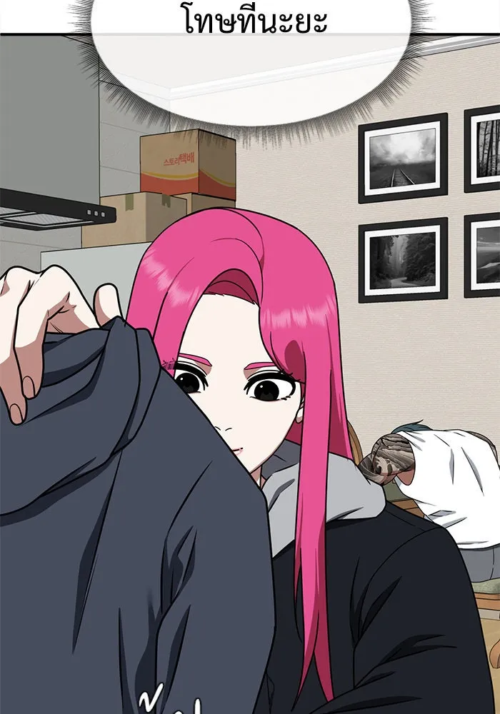 ช่วยเปลี่ยนฉันที ตอนที่ 136. ฮานายอง 9 รูปที่ 110