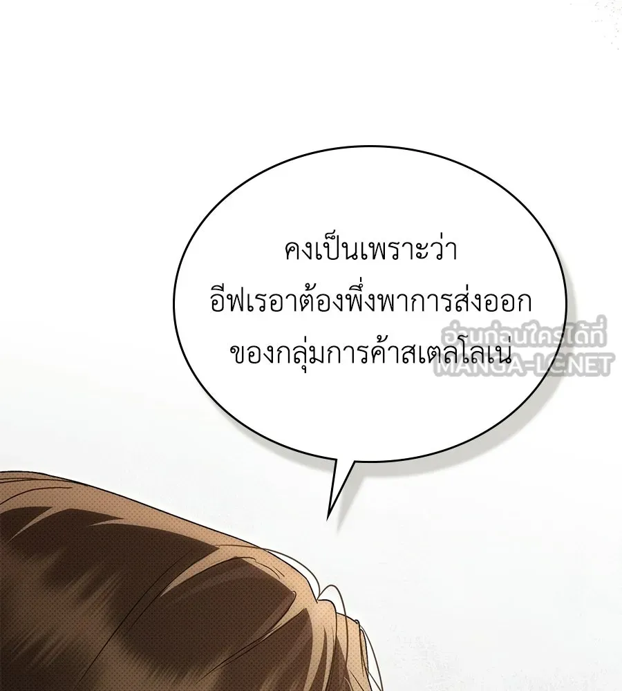 เล่ห์รักชนชั้นสูง ตอนที่ 70 รูปที่ 9