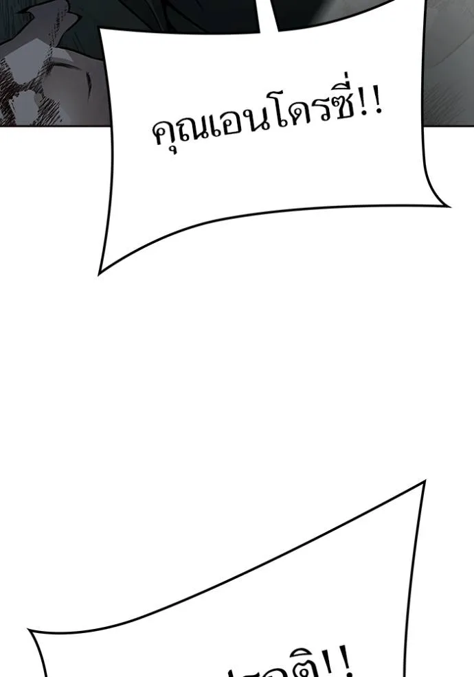ทาวเวอร์ออฟก๊อด หอคอ ตอนที่ 636 รูปที่ 278