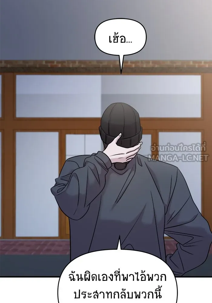 วายร้ายก็อยากมีรัก ตอนที่ 36 รูปที่ 36