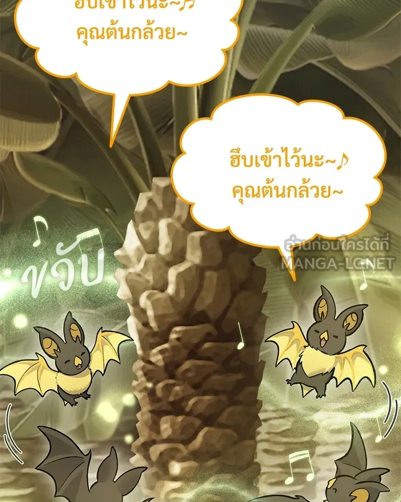 ปลูกผักพิชิตหอคอย ตอนที่ 128 รูปที่ 60