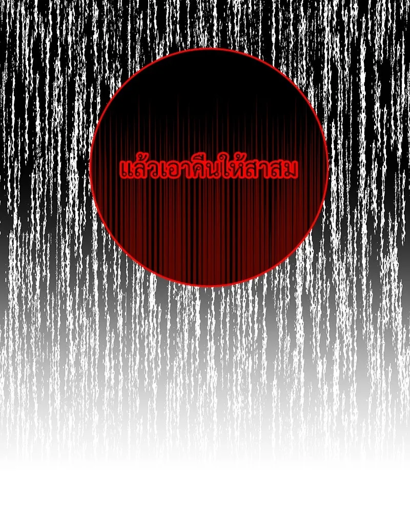 เจ้าหญิงคลั่งแห่งวังหลวง ตอนที่ 81 รูปที่ 125