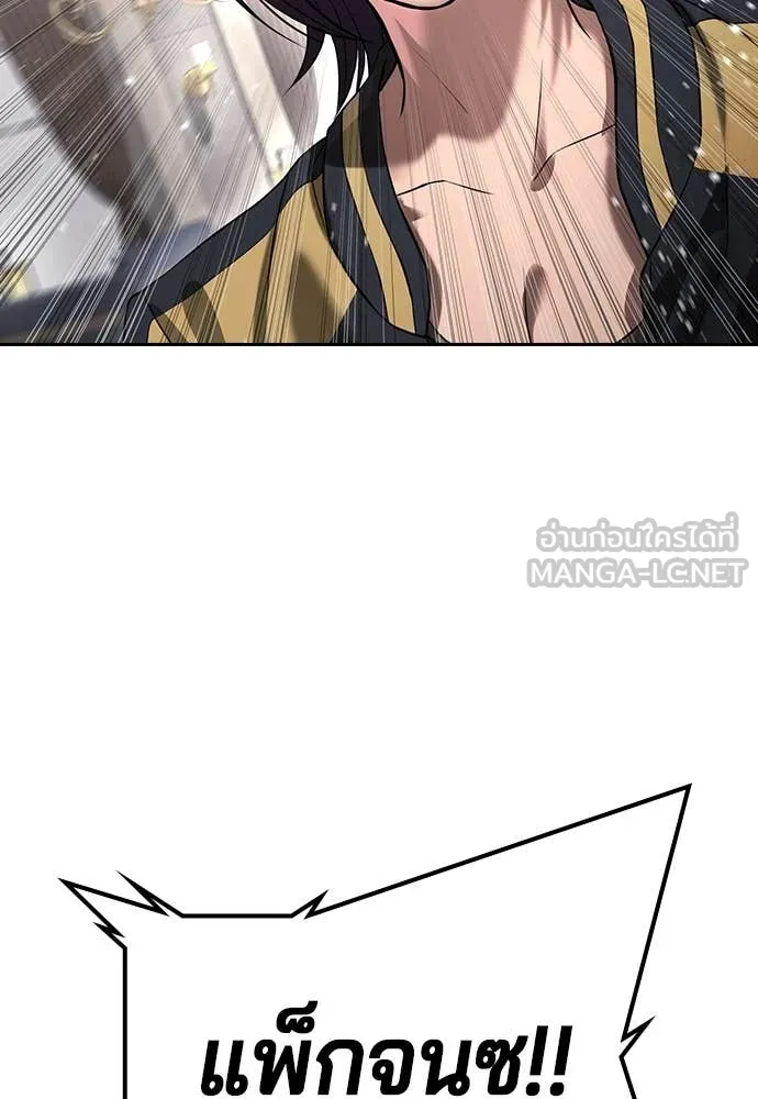 คูเซรา ตอนที่ 36 รูปที่ 193