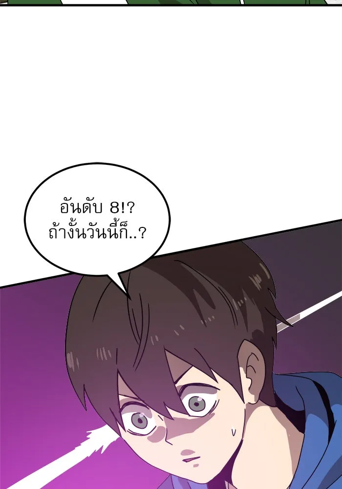 Double Click ตอนที่ 32 รูปที่ 31