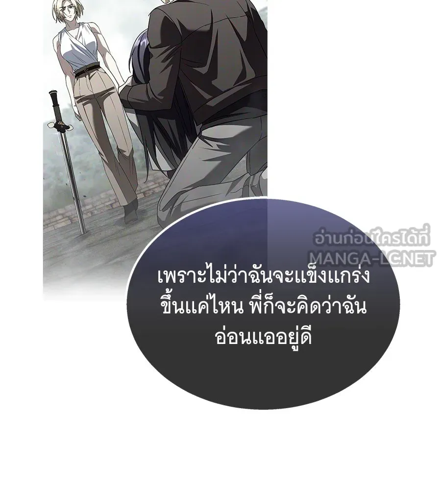 ถึกทนแทงก์แรงก์ C ตอนที่ 18 รูปที่ 12