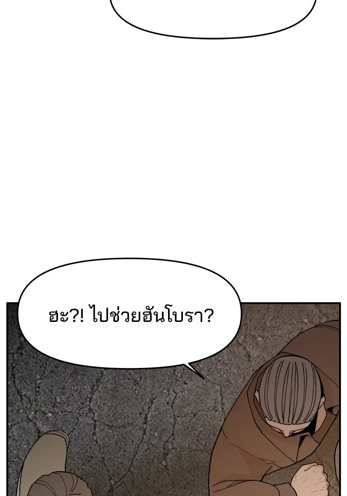 ห้องเรียนสาวแสบ ตอนที่ 74 รูปที่ 10