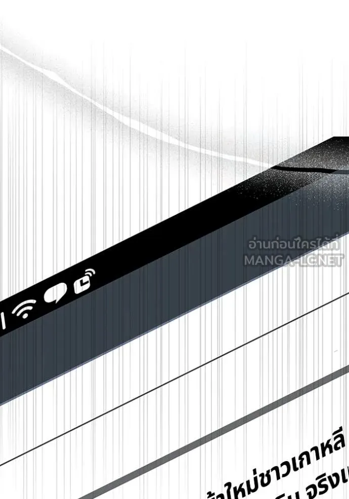 ฉันเนี่ยนะ ตอนที่ 55 รูปที่ 117